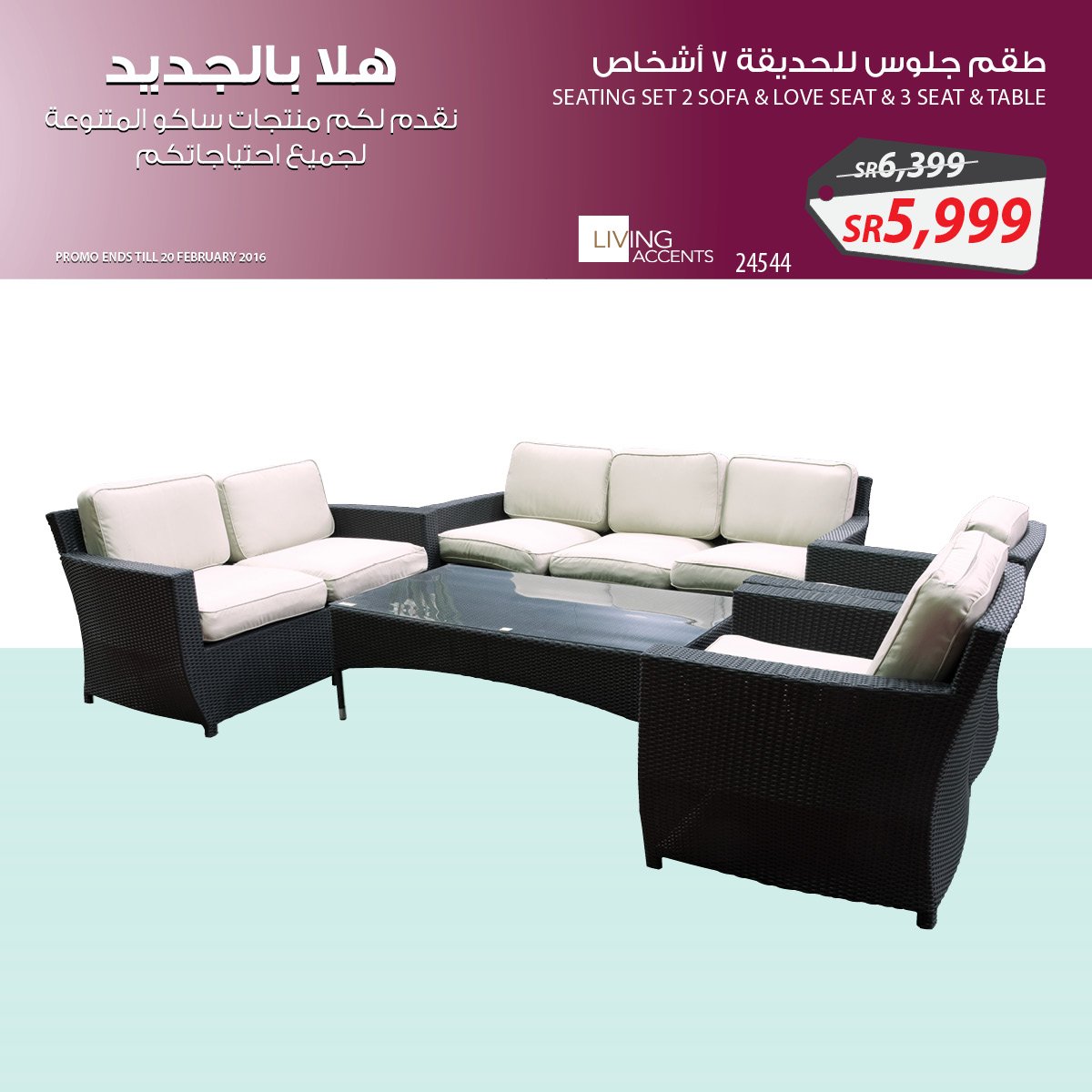 Saco ساكو Auf Twitter جلسات خارجية غاية في الرقي والفخامة أدرك يوم العروض الأخير تصفح الرابط Https T Co Mlnsndrsas الكل للكل Https T Co Q5qsyikiq9