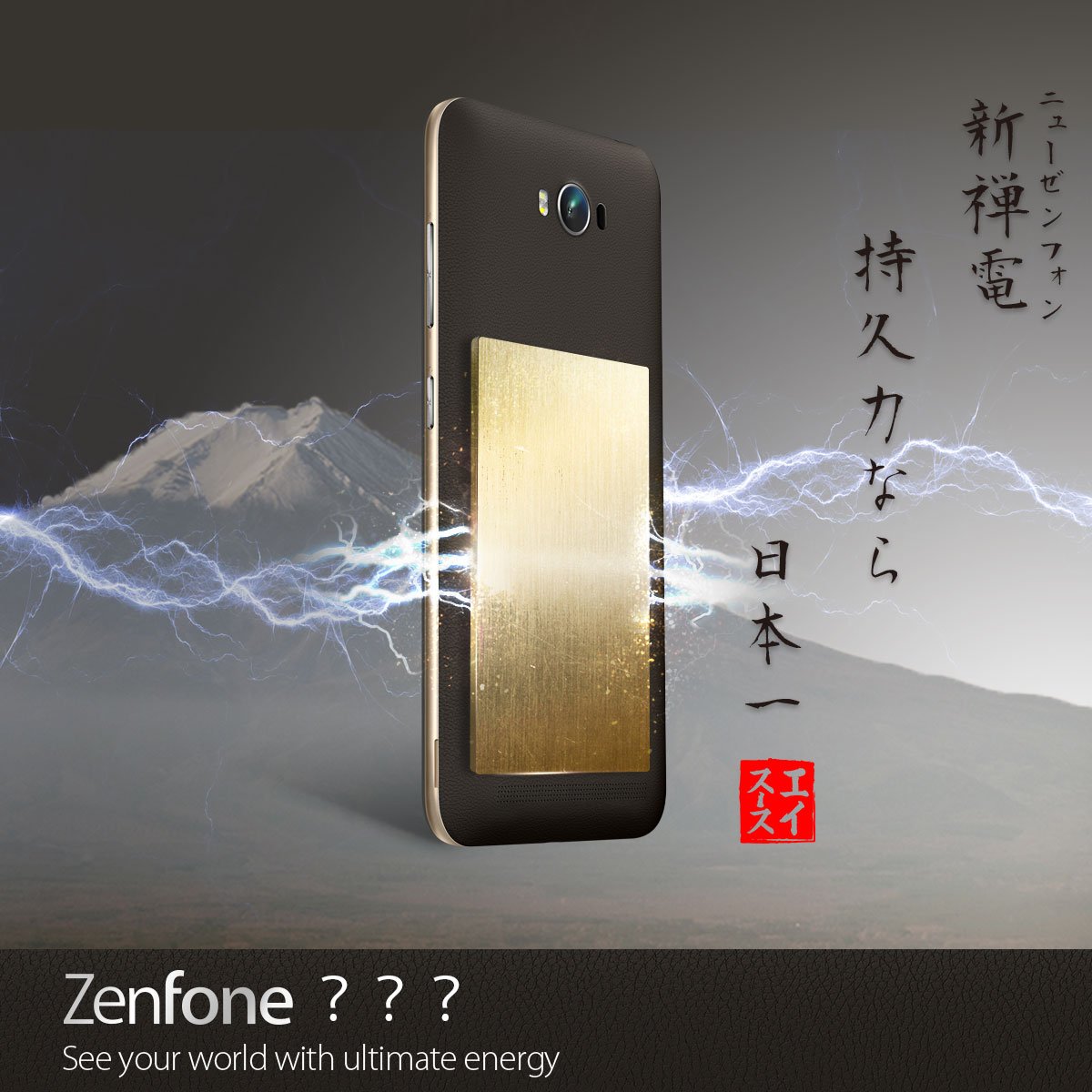 Asus Japan V Twitter 春一番 にゅ ぜんふぉんがやって来る Asus Zenfone 新しいzenfone 拡散希望 T Co Tv0f7yfsgo