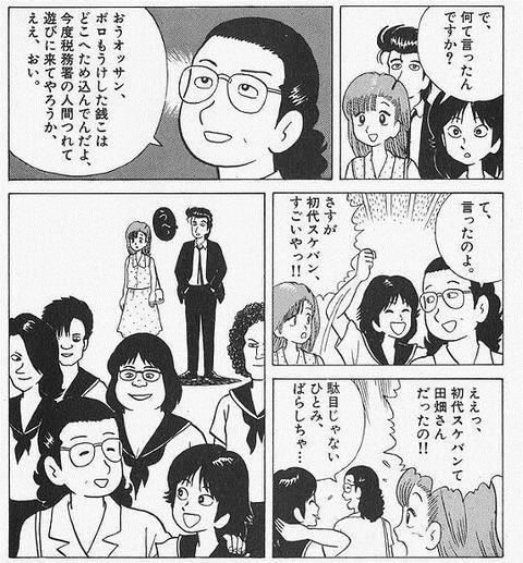 美味しんぼコラ画像選手権 Oishinbo Kora Twitter