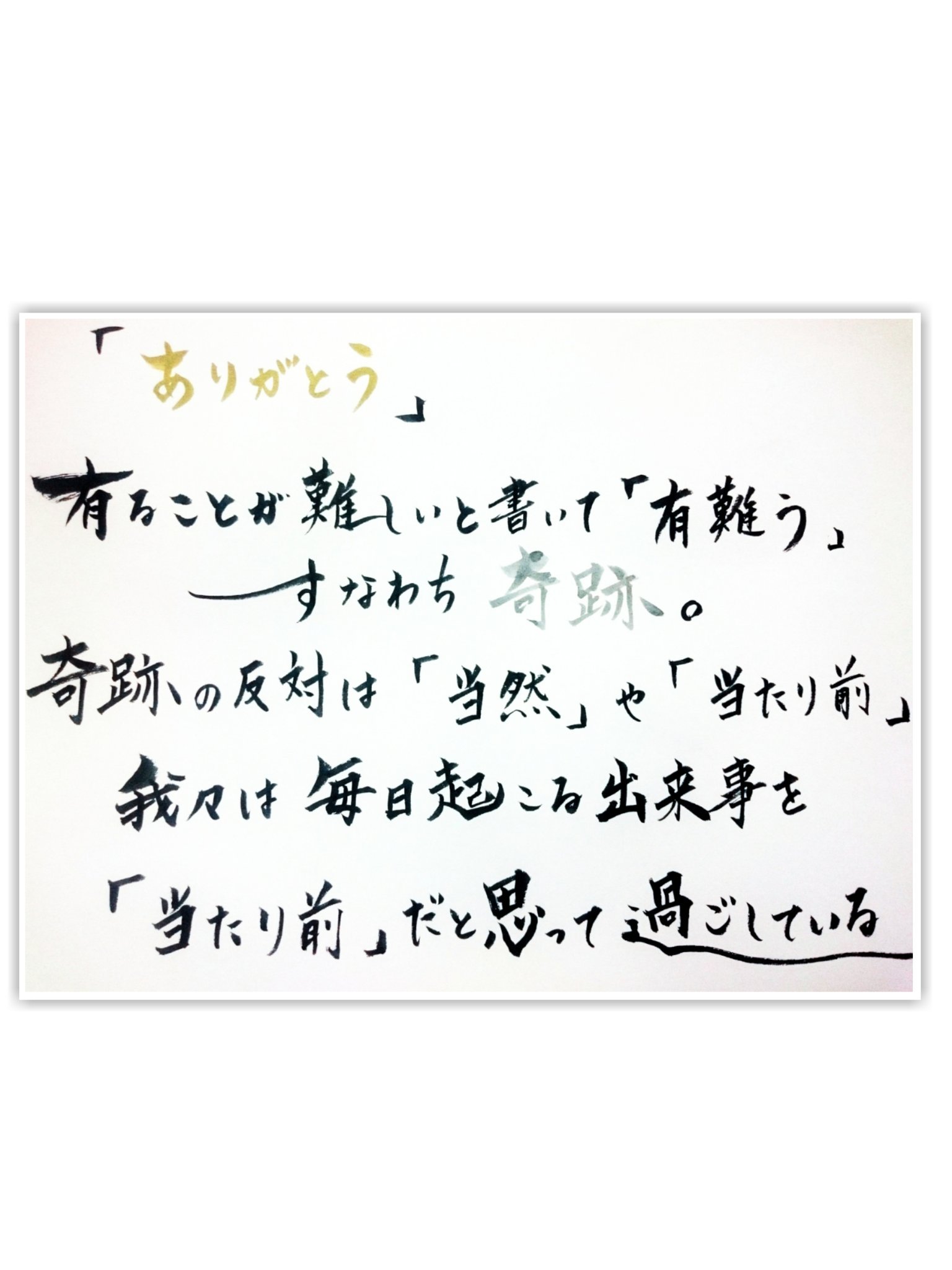 ありがとうの対義語 Twitter Search Twitter