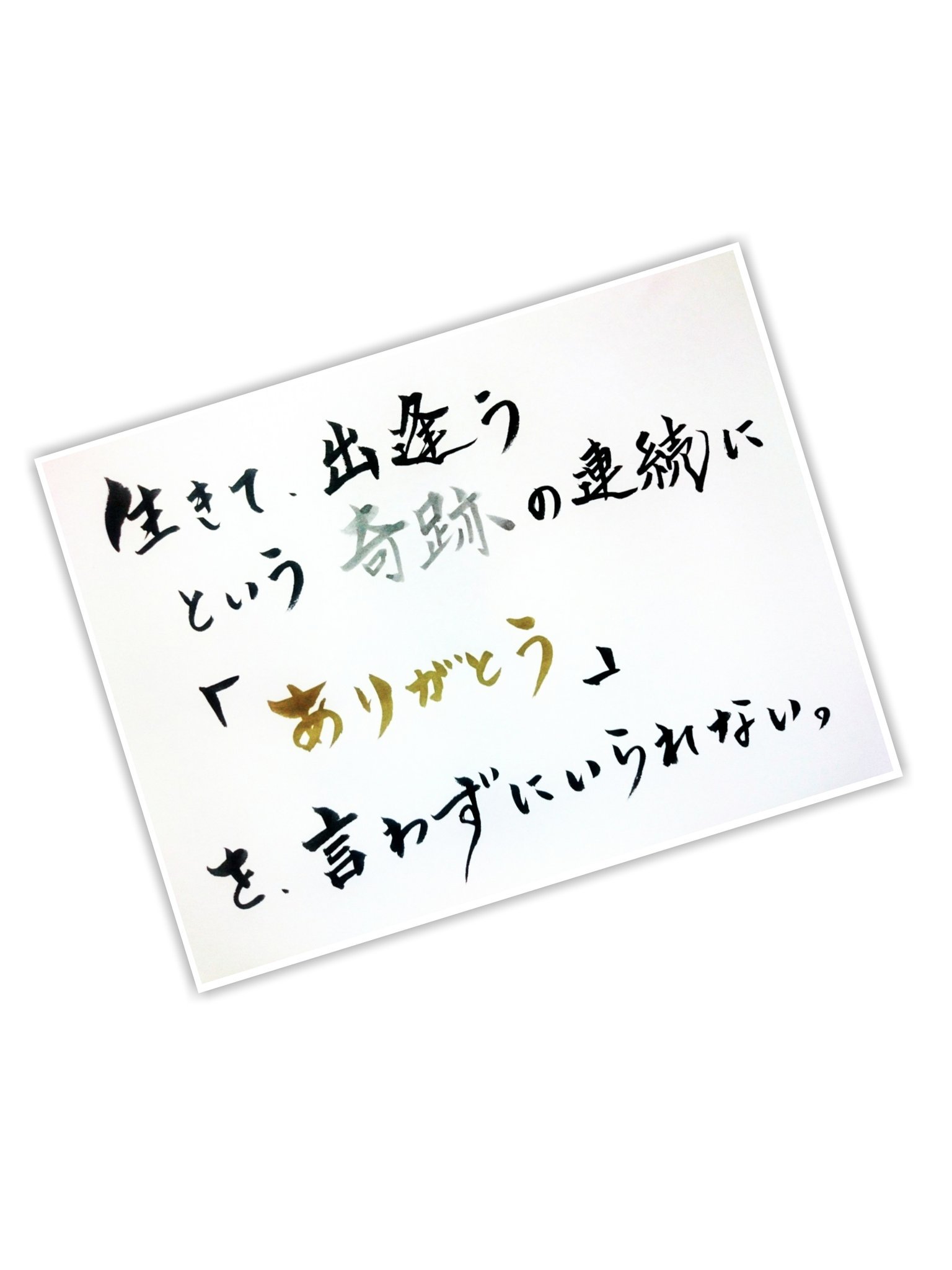 ありがとうの対義語 Twitter Search Twitter