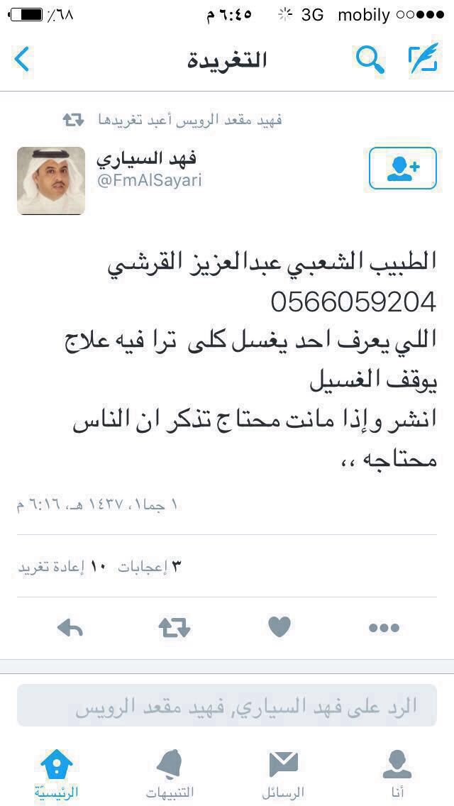 عبدالرحمن العنزي (@hdhh_43740) on Twitter photo 