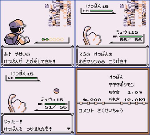 Twitter 上的 ふちゅー Ow解説 Sinn2480 初代で作られた ミュウの次の152番目のポケモンだよ バグ技でしか手に入らない幻の ポケモン T Co Iuhrxbtfvz Twitter