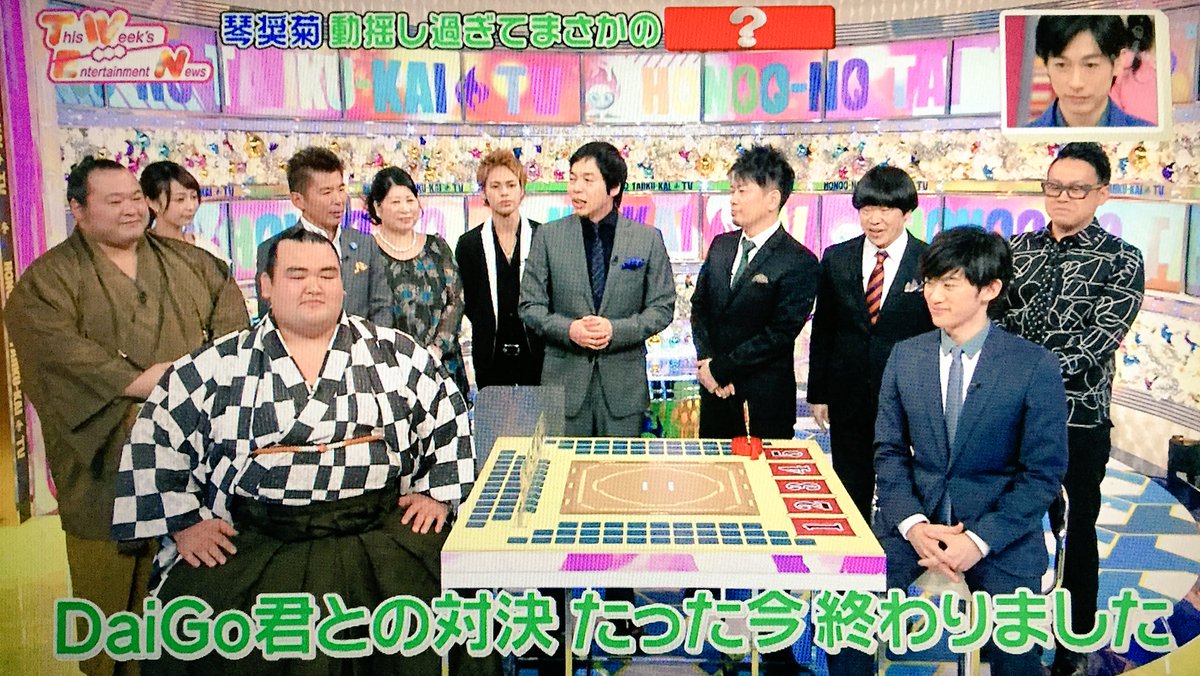 るんるん Ar Twitter 今夜7時 Tbs 炎の体育会tv ゲスト 琴奨菊 豊ノ島 新企画 ジャイアントコージ君 Vs 日本代表 究極の心理戦 ファイブカード 琴奨菊 Vs Daigo 他 本日 王様のブランチ コーナーより T Co Wjw42g2fep るんるん Ar Twitter 今夜7時 Tbs 炎の体育会tv ゲスト 琴奨菊 豊ノ島 新企画 ジャイアントコージ君 Vs 日本代表 究極の心理戦 ファイブカード 琴奨菊 Vs Daigo 他 本日 王様のブランチ コーナーより T Co Wjw42g2fep