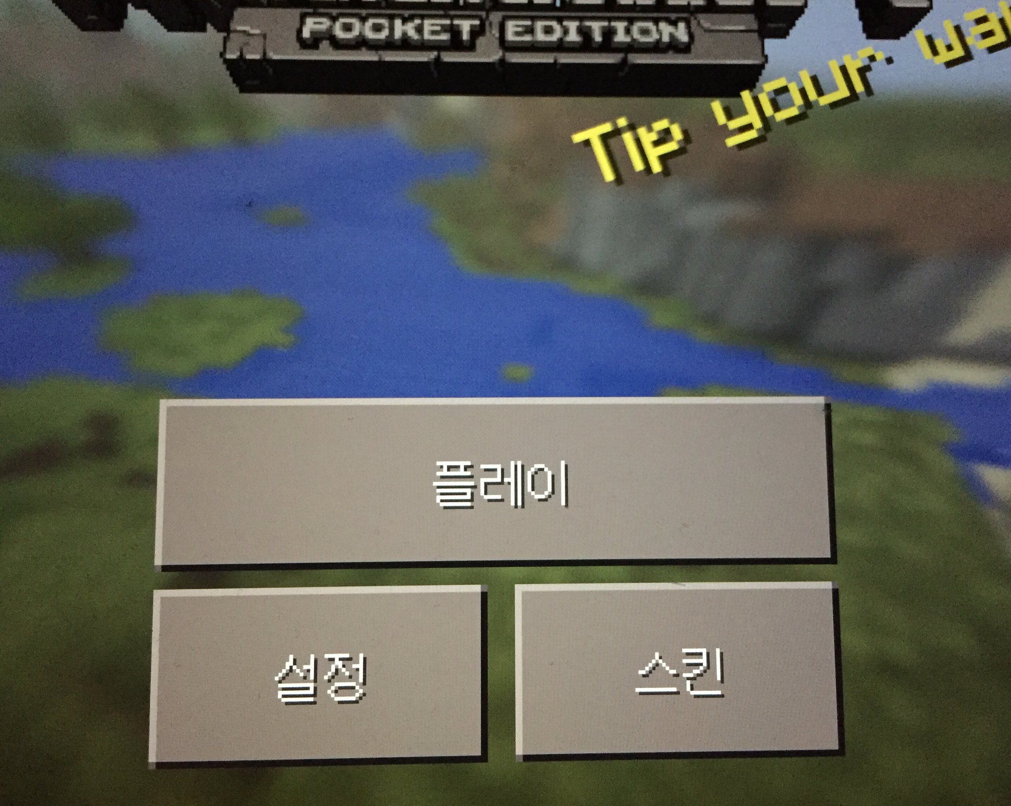 Radiigo ハングル文字の形が面白い からと マインクラフトの言語設定を韓国語にした息子 操作ボタンは画面の位置で記憶しているから 問題ないらしい 本当に文字を読んでないことを思いい知った事例 ディスレクシア T Co Obxqfdjxu8