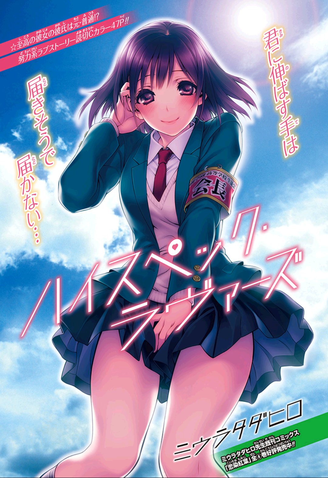 Twitter पर ハバネロ 恋染紅葉のミウラタダヒロ先生の読み切りきた 久しぶりに見たけどやっぱり絵が好きだな T Co 1lyfxb5oo7 Twitter पर ハバネロ 恋染紅葉のミウラタダヒロ先生の読み切りきた 久しぶりに見たけどやっぱり絵が好きだな T Co 1lyfxb5oo7
