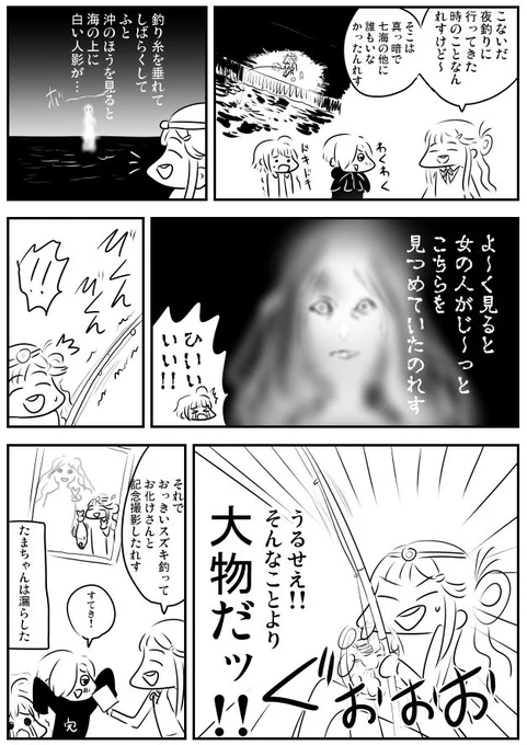 朝はホラー 