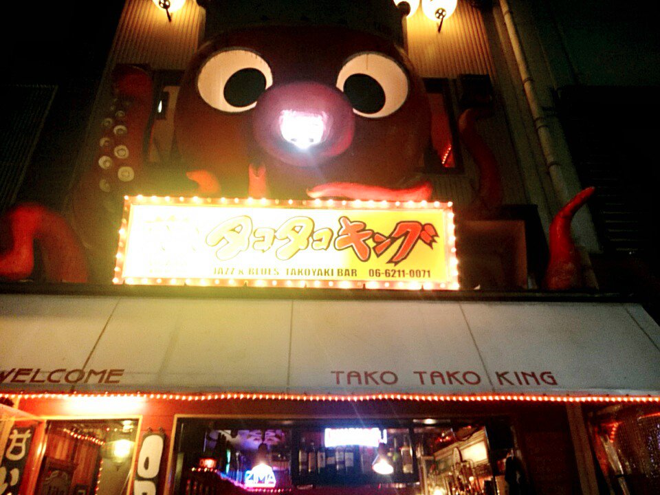 razu_0408's tweet photo. 昨日はosaka nowに行ってきた😌
久々のROYAL comfortやった！
他のアーティストさんの曲も楽しめてめっちゃ楽しかった！

帰りにタコタコキング😋💕
由佳ファミリー連れてってくれてありがとう🙏
@yuhska https://t.co/CkLI8r5xXH