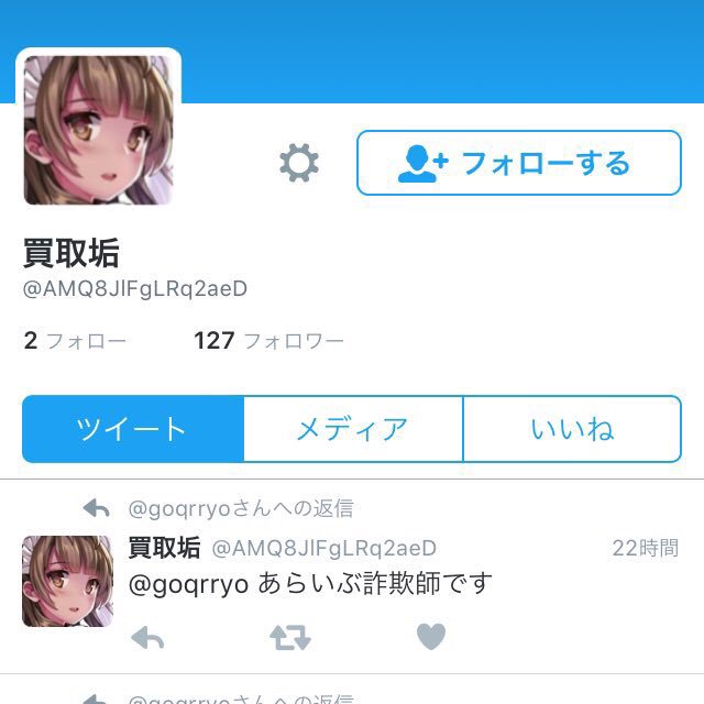 L_9stars's tweet photo. この方に以前パズドラ詐欺られました
皆さん気をつけてください
買取してるらしいですけど先送りすると詐欺られますのでご注意を https://t.co/Au8UmuVwEu