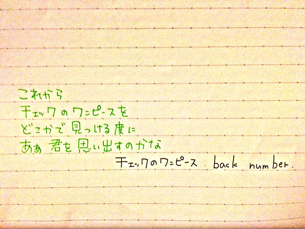 ゆうき Backnumber Baby Twitter