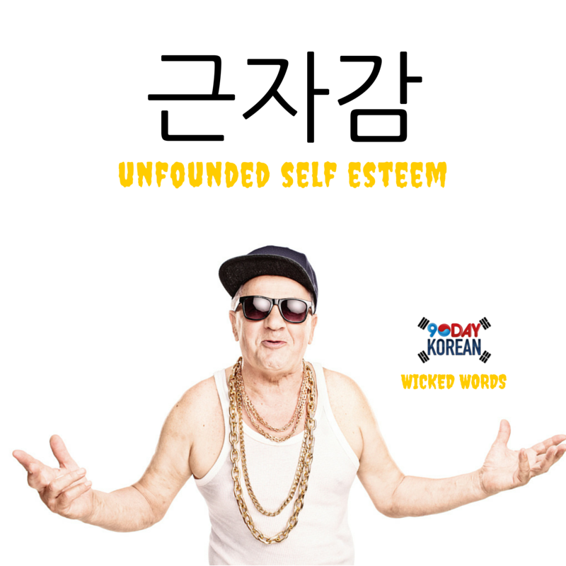 We are friend in korean