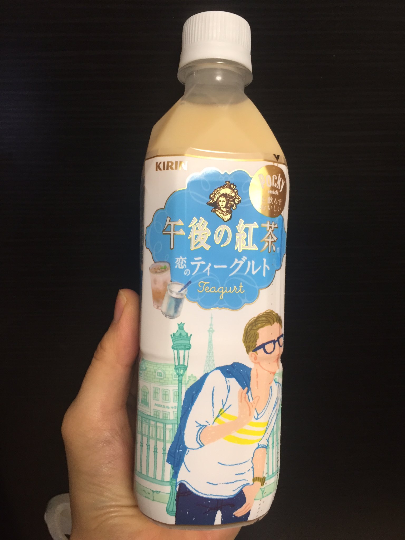 ট ইট র Eoheoh Mssp 午後ティーの恋のティーグルト味 あと味に紅茶とヨーグルトの味が広がるなんか不思議な味っすわ T Co Bxvtxfxskf ট ইট র Eoheoh Mssp 午後ティーの恋のティーグルト味 あと味に紅茶とヨーグルトの味が広がるなんか不思議な味っすわ T Co Bxvtxfxskf