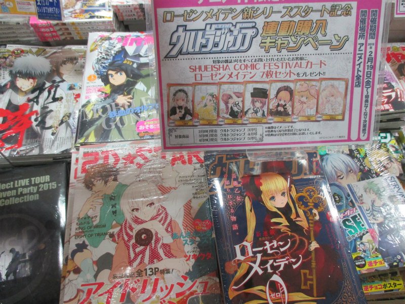 O Xrhsths アニメイト松山 7 21は定休日 Sto Twitter 2月日書籍入荷情報 レトルトパウチ 3巻 銀河英雄伝説1巻 それでも世界は美しい12巻 2d Star アニメイト限定セット ウルトラジャンプ 他 入荷しとるけん また Pash 3月号 再入荷しとるよ O Xrhsths アニメイト松山 7 21は定休日 Sto Twitter 2月日書籍入荷情報 レトルトパウチ 3巻 銀河英雄伝説1巻 それでも世界は美しい12巻 2d Star アニメイト限定セット ウルトラジャンプ 他 入荷しとるけん また Pash 3月号 再入荷しとるよ