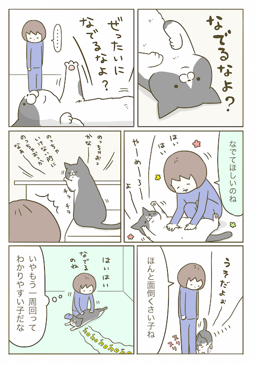 猫まんが。 