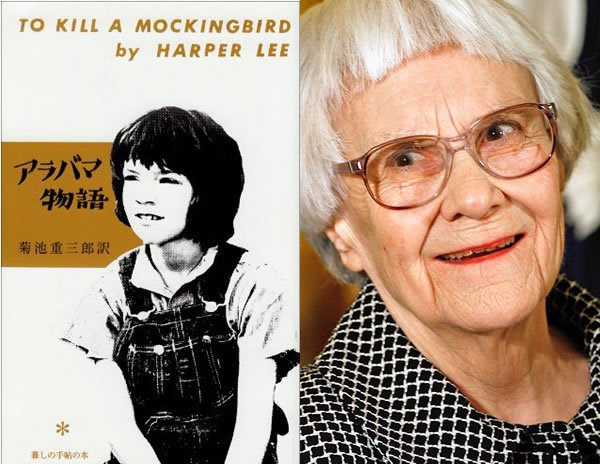ポッターマニア 名作 アラバマ物語 の米作者ハーパー リーさん歳で死去 新作出版を長年拒み 脳卒中だったにも拘わらず昨年続編 ゴー セット ア ウォッチマン が出版され 本人同意の元だったのか議論を呼んでいました 謹んで哀悼の意を表します ポッターマニア 名作 アラバマ物語 の米作者ハーパー リーさん歳で死去 新作出版を長年拒み 脳卒中だったにも拘わらず昨年続編 ゴー セット ア ウォッチマン が出版され 本人同意の元だったのか議論を呼んでいました 謹んで哀悼の意を表します