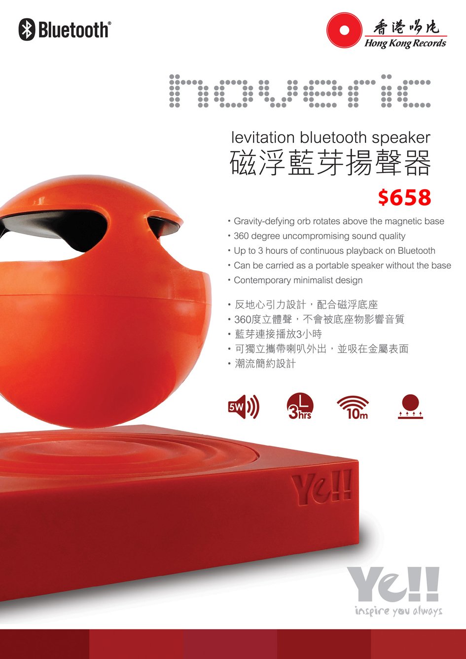 hoveric levitating speaker