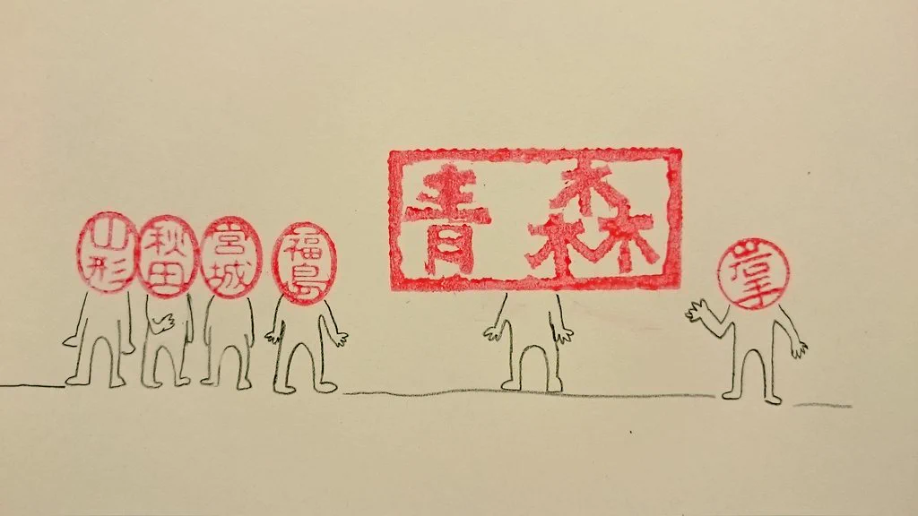 メンバーの顔は全員印鑑？！ゆるっと4コマが面白いｗｗｗ