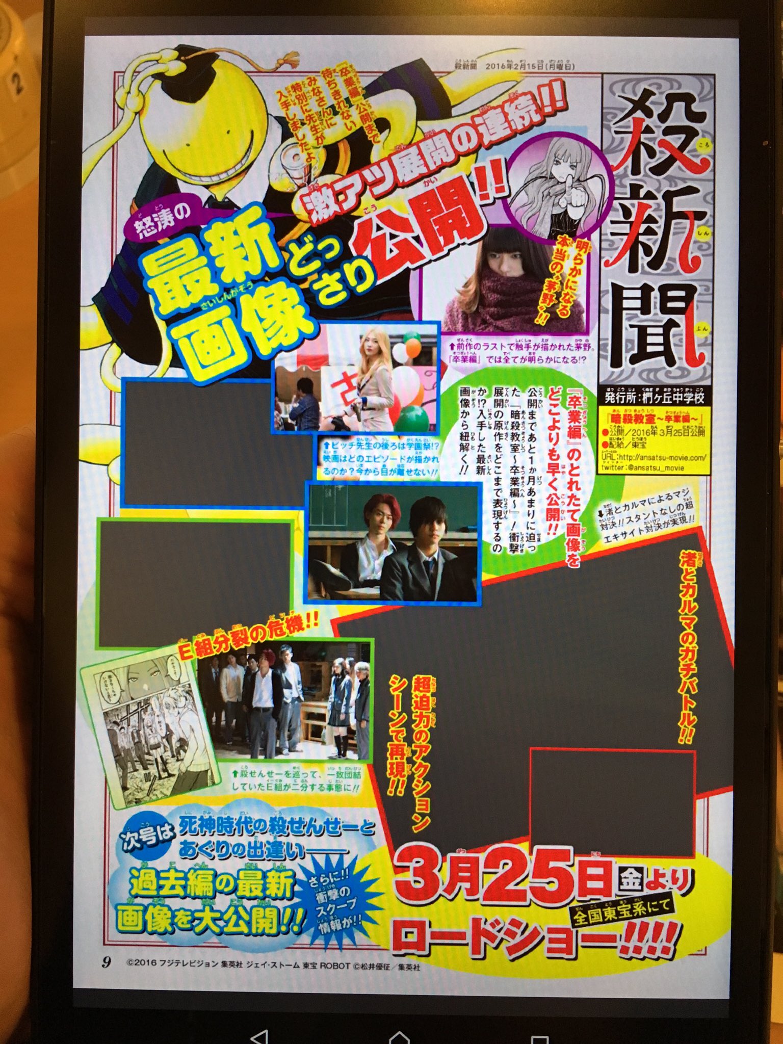 ワンニャーhashi ジャンプ の今週号の少年ジャンプの巻頭広告で 劇場版実写版暗殺教室 のニュースが載ってるんだけど 半分以上の写真が黒塗りというか見えない 配役にジャニーズ事務所の人がいて 写ってるからか 大人の事情 ワンニャーhashi ジャンプ の今週号の少年ジャンプの巻頭広告で 劇場版実写版暗殺教室 のニュースが載ってるんだけど 半分以上の写真が黒塗りというか見えない 配役にジャニーズ事務所の人がいて 写ってるからか 大人の事情