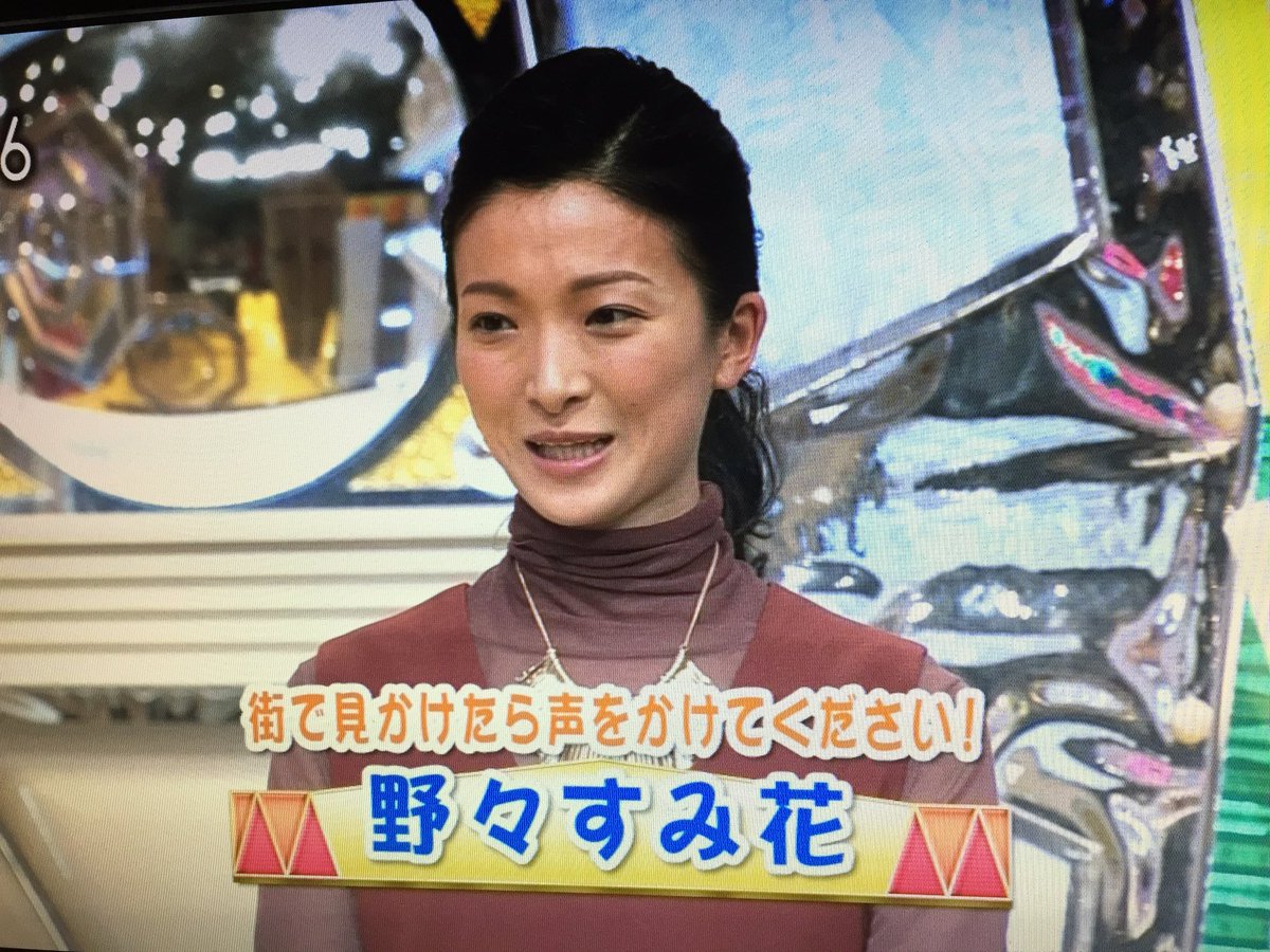 Ru 分かってたことでも 知らないままの方がよかった 生活笑百科 に野々すみ花さん ˆoˆ まだ街で美和さんて声かけてもらえてないって 誰か声かけてあげて あさが来た P S 辻本相談員もいます へぇー T Co Tfc3nuev8o Ru 分かってたことでも 知らないままの方がよかった 生活笑百科 に野々すみ花さん ˆoˆ まだ街で美和さんて声かけてもらえてないって 誰か声かけてあげて あさが来た P S 辻本相談員もいます へぇー T Co Tfc3nuev8o