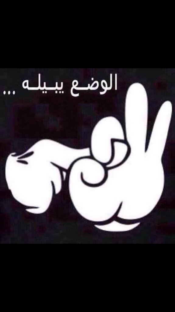 انا ابغى بس من خال زيه كبير