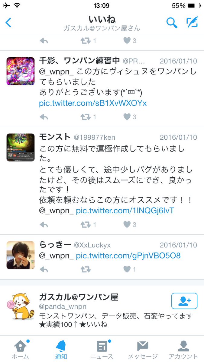 _wnpn_'s tweet photo. 詐欺師
@panda_wnpn 
人の実績をパクっているので注意 https://t.co/HOQjLCGgmu