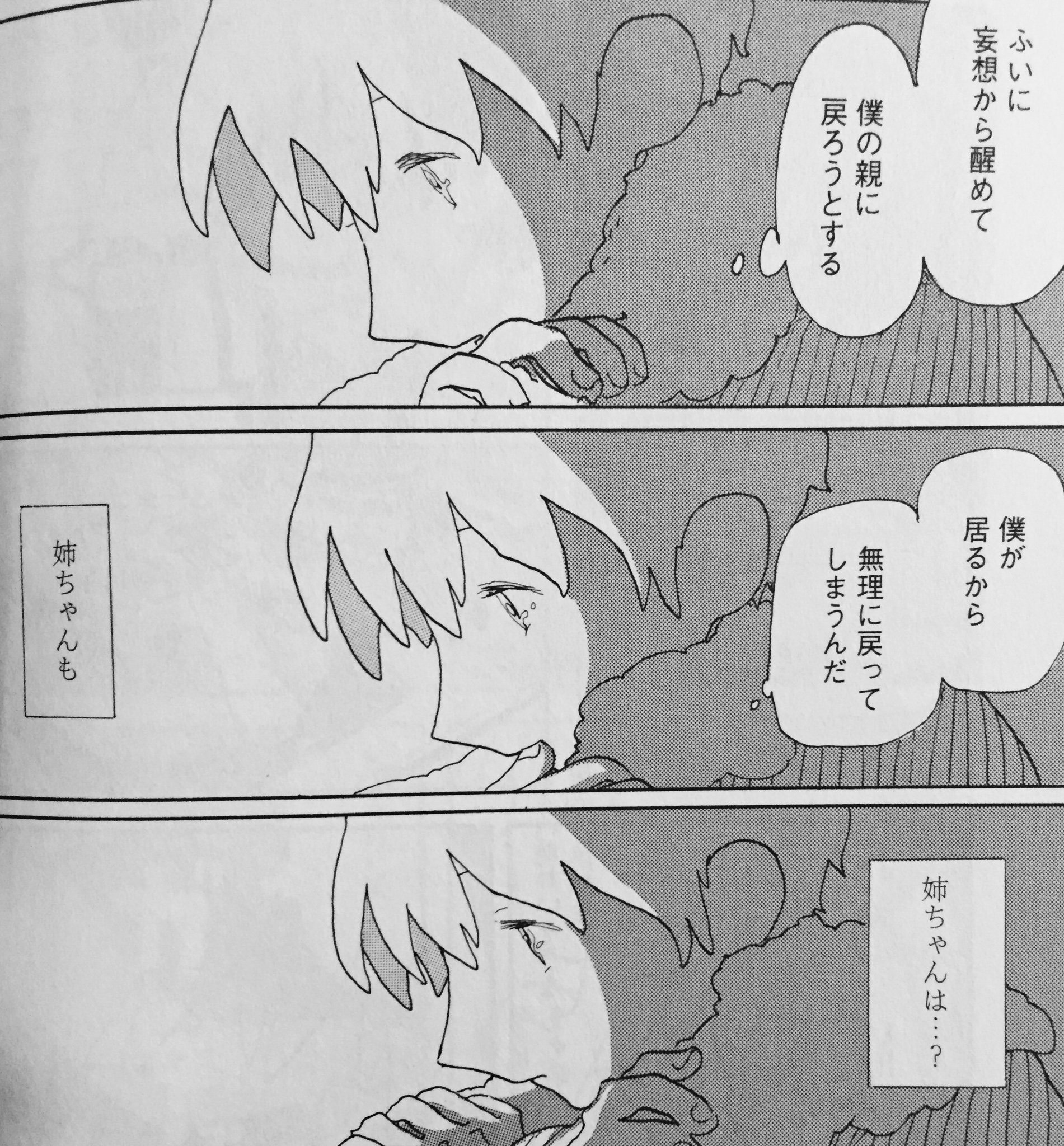 宮崎夏次系情報