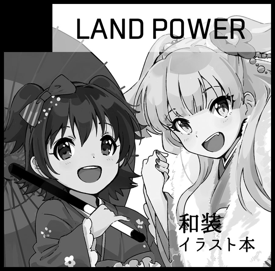 【ホール1000/マ11b】21日に開催されます「シンデレラFESTIV@R」の新刊おしながきです!フルカラー16P500円の和服イラスト本です。購入特典としてしきフレイラストカードがつきます。※特典はなくなり次第終了になります。 