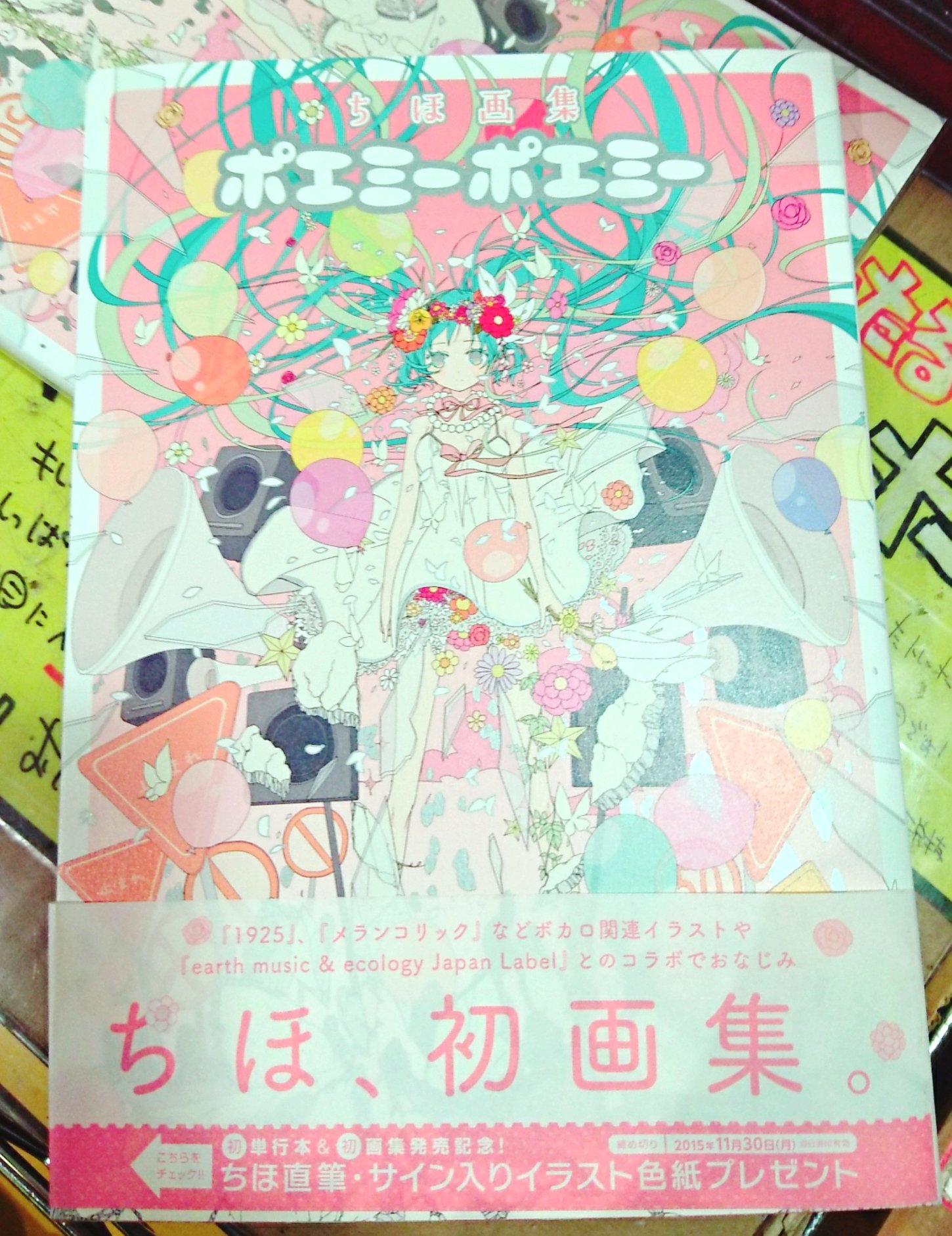 ヴィレッジヴァンガードなんばパークス店 Auf Twitter 画集 ポエミーポエミー ちほさんの初画集入ってきました ボーカロイド関連の イラスト 書籍カバーや 企業タイアップなどなど ちほのこれまでを詰め込んだ画集がついに登場 T Co E8pbsiory2 Twitter