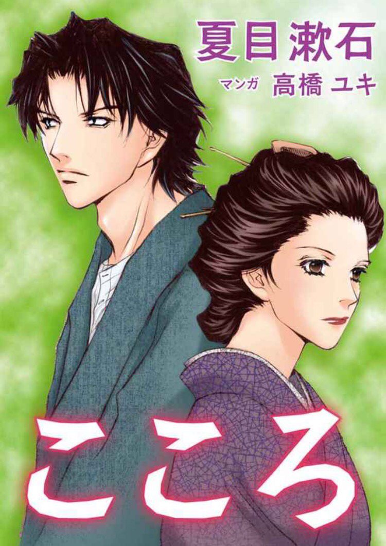 公式 ゼロコミ 旧マンガzero En Twitter オススメ漫画 まんがで読む小説名作シリーズ こころ 夏目漱石が実際に飼っていた猫は 本当に名前が無かった 無料漫画 マンガzero 夏目漱石 小説 こころ トリビアhttps T Co V2yalgftkm T Co 公式 ゼロコミ 旧マンガzero En Twitter オススメ漫画 まんがで読む小説名作シリーズ こころ 夏目漱石が実際に飼っていた猫は 本当に名前が無かった 無料漫画 マンガzero 夏目漱石 小説 こころ トリビアhttps T Co V2yalgftkm T Co