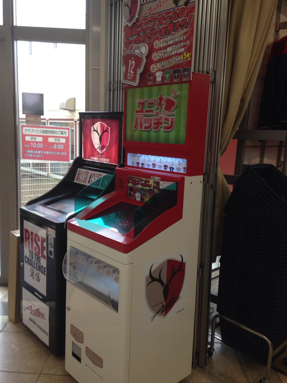 ユニパッチン 公式アカウント お待たせしました 今日からユニパッチン 鹿島アントラーズ 16年バージョンが作れます 設置場所は 鹿島アントラーズオフィシャルショップ クラブハウス店様 水戸店様 内に設置中ですよ ユニパッチン 鹿島