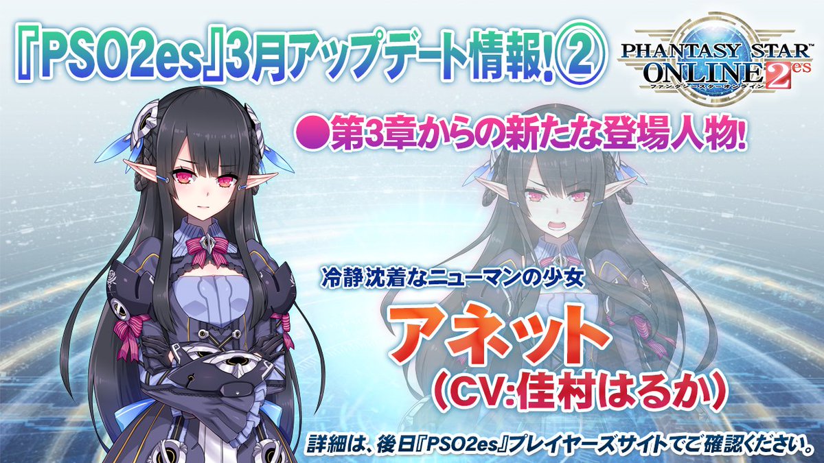 Pso2 Episode5 主線劇情感想 J S Blog 正義隨筆