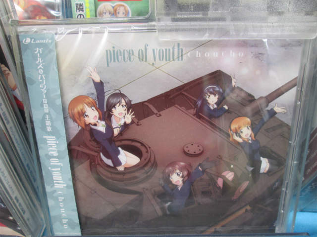 アニメイト町田 Pa Twitter ガルパン商品情報 劇場版ガールズ パンツァー の主題歌 Piece Of Youth が好評発売中マチ この曲聴いてると 劇場版の感動がこみ上げてきて目がうるうるしてきてしまうマチ Garupan T Co Cfep41suq1 アニメイト町田 Pa Twitter ガルパン商品情報 劇場版ガールズ パンツァー の主題歌 Piece Of Youth が好評発売中マチ この曲聴いてると 劇場版の感動がこみ上げてきて目がうるうるしてきてしまうマチ Garupan T Co Cfep41suq1