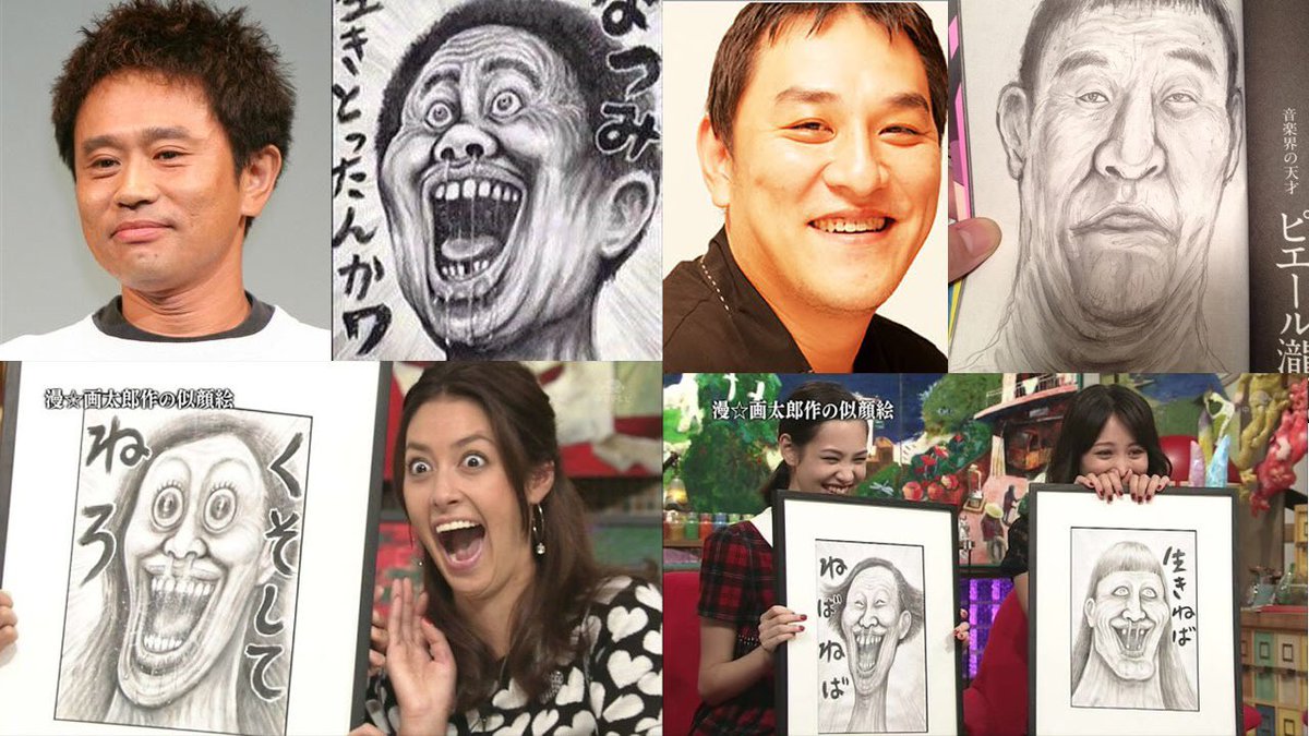 使いません 珍遊記 実写化するんだ めっちゃ面白そうだわ なにが嬉しいって今野出てるし アイアム野田も出てるやん T Co Rhcqsbocoz Twitter