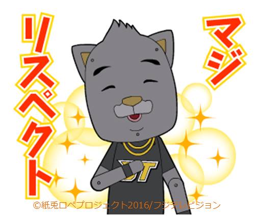 めざましテレビ しゃべって動くってマジっすか 紙兎ロペくんの新lineスタンプが登場 スタンプショップ T Co Is6qpcyrwh Lineウェブストア T Co Tauwx2orxq めざましテレビ T Co Ckxvusypy5