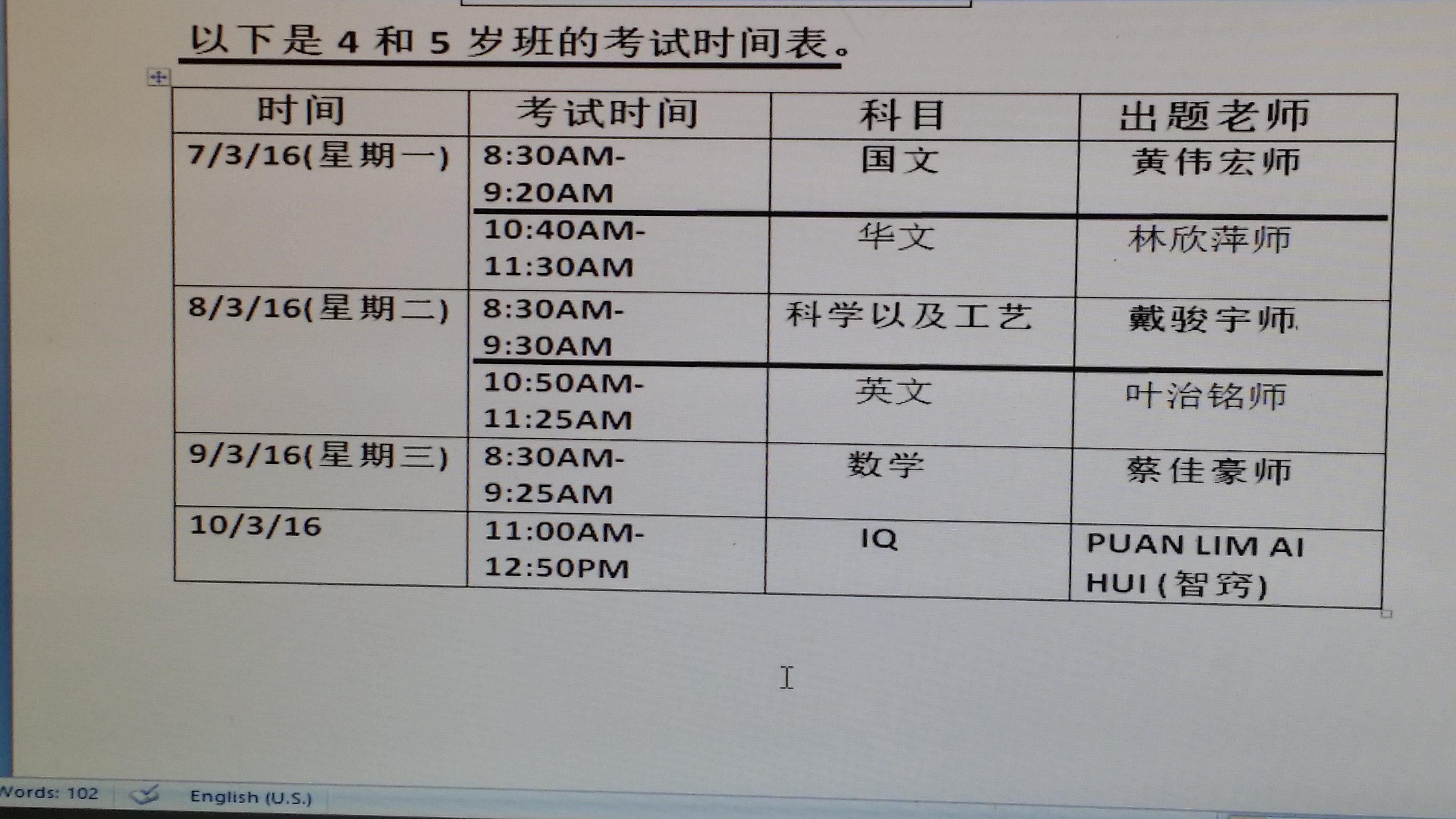 טוויטר 培育幼儿园tadika Peiyu בטוויטר 本院将于7 2 16 10 2 16为4 5和6岁班举办第一学期考试 3岁班则没考试 以下是考试时间表 学校也会发出考试时间表给学生们 T Co Kcs69lf4ay