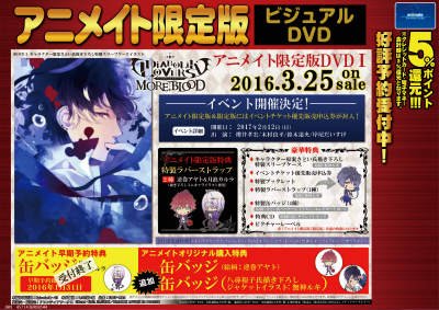 驚きの値段 セット Lovers アニメイト限定版 3 21まで限定 Diabolik アニメ Dietzautomation Com 驚きの値段 セット Lovers アニメイト限定版 3 21まで限定 Diabolik アニメ Dietzautomation Com