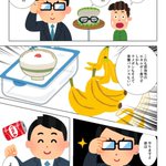 フリーの画像素材だけで、爆笑漫画を作ってみた...w