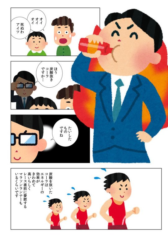 フリーの画像素材だけで 爆笑漫画を作ってみた 話題の画像プラス