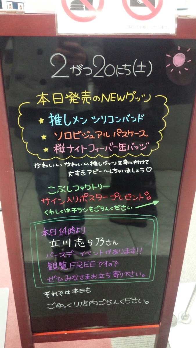 _Jks_Bkgfgh8's tweet photo. ハロショ来た。 #helloshop https://t.co/I5Eo1VIUqm