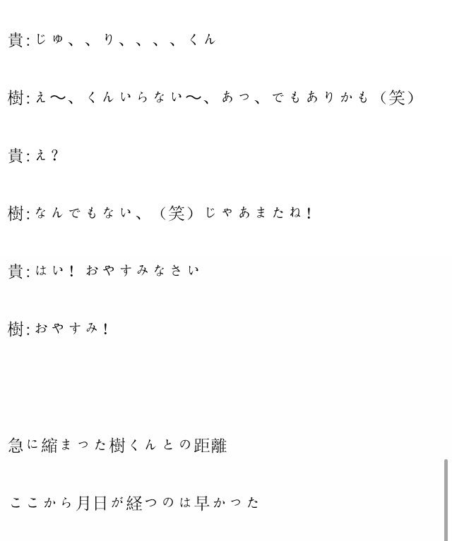 achannn_'s tweet photo. ８

#Jrで妄想 
#バレルナキケン https://t.co/M5NAodMxEX