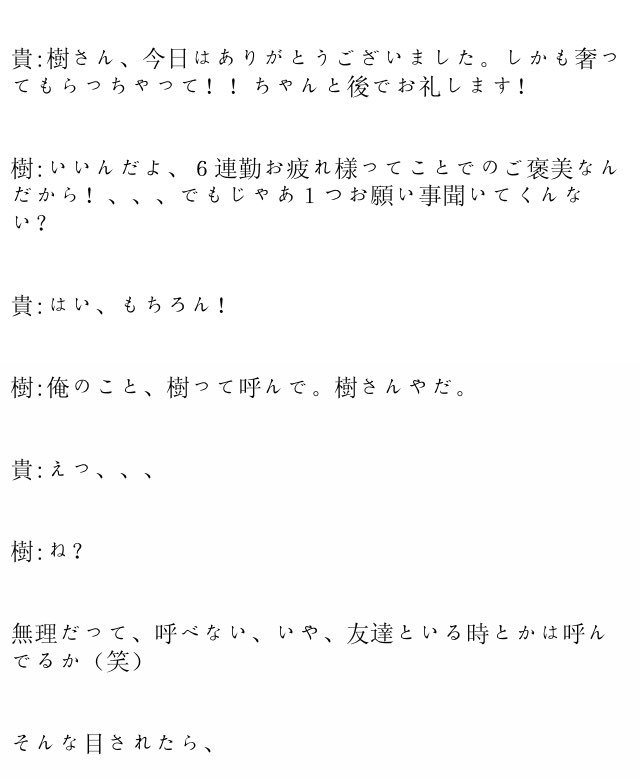 achannn_'s tweet photo. ８

#Jrで妄想 
#バレルナキケン https://t.co/M5NAodMxEX