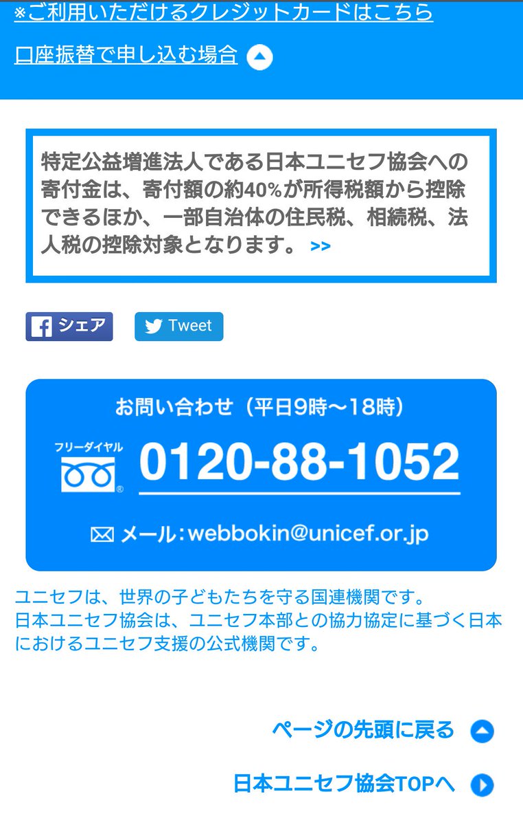 日本縦断ネコ歩き ユニセフ のtvcmに アグネス が映ってたんで調べてみたら 日本ユニセフ だった ずっと Unicef と勘違いしてましたw ネットには日本ユニセフとあるがcmではユニセフとしかないから 誤解しやすいよね T Co Wzkadvum5o 日本縦断ネコ歩き ユニセフ のtvcmに アグネス が映ってたんで調べてみたら 日本ユニセフ だった ずっと Unicef と勘違いしてましたw ネットには日本ユニセフとあるがcmではユニセフとしかないから 誤解しやすいよね T Co Wzkadvum5o