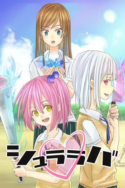 あとらぼ あとらぼはe38でギャルゲー風カードゲーム シュララバ を頒布します フラグを立てて折ってヒロインレース サイト T Co 5ccntsrycq ゲムマ公式 T Co Ohz3nsmxqr ゲムマ T Co 2suvuxxh あとらぼ あとらぼはe38でギャルゲー風カードゲーム シュララバ を頒布します フラグを立てて折ってヒロインレース サイト T Co 5ccntsrycq ゲムマ公式 T Co Ohz3nsmxqr ゲムマ T Co 2suvuxxh