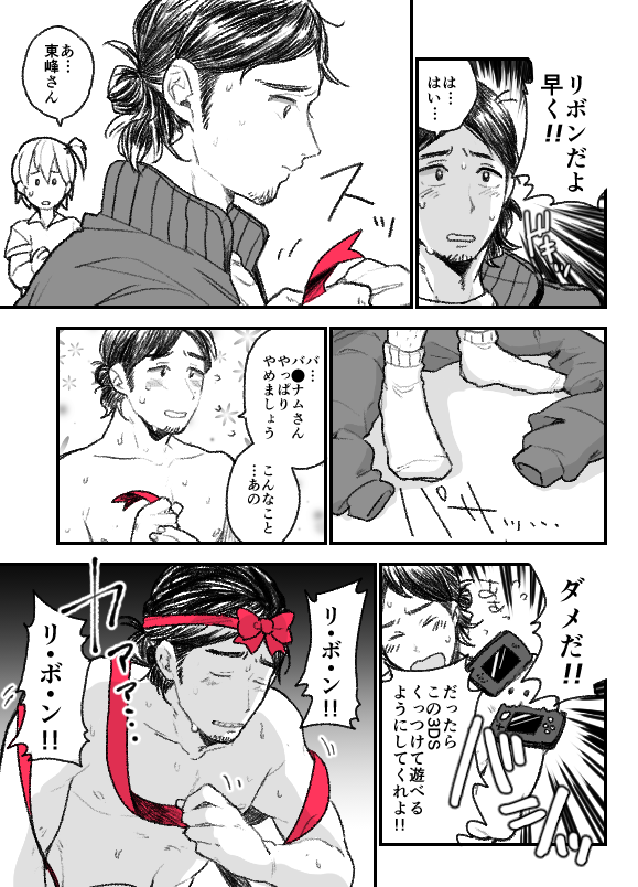 なぜ旭さんがあんなことになってしまったのか 