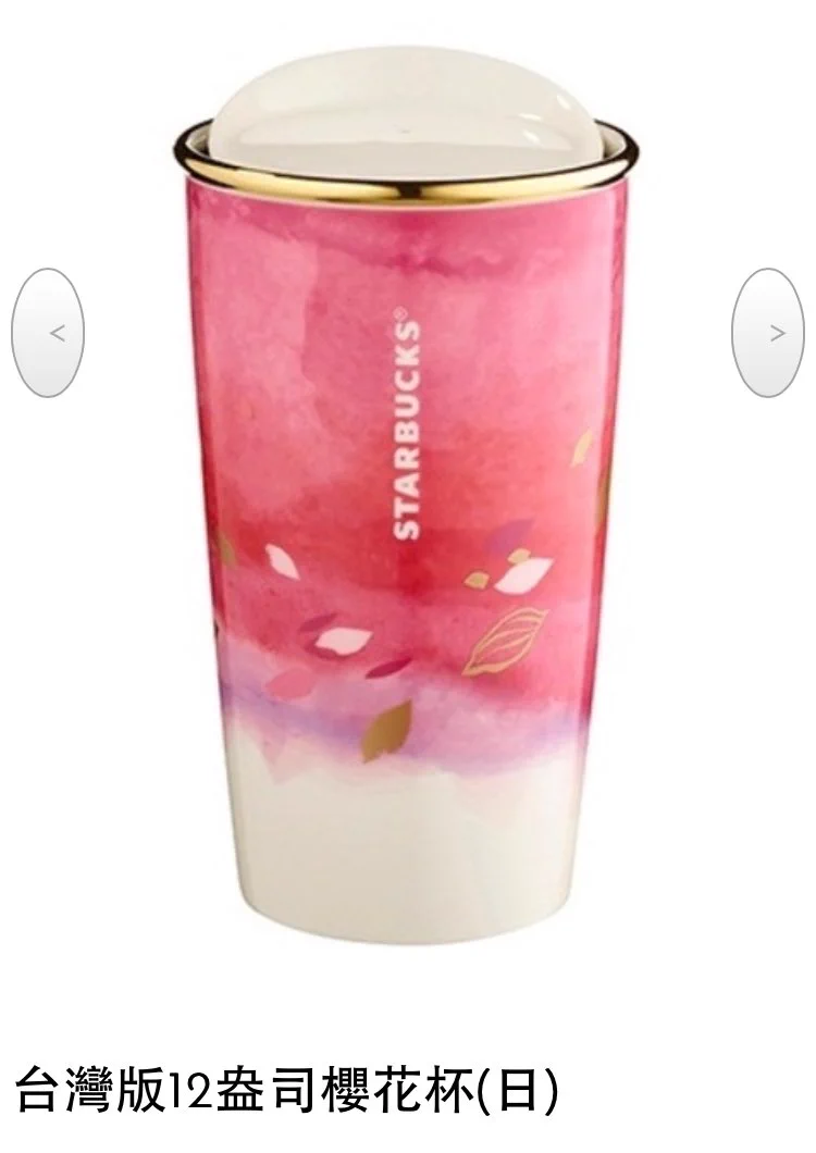 【スタバ】さくらのタンブラーが可愛すぎる♡