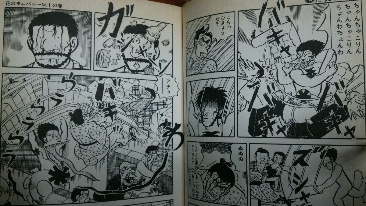 retoro_mode クェッ、クェッ、下ネタ満載の「嗚呼‼花の応援団」。実写