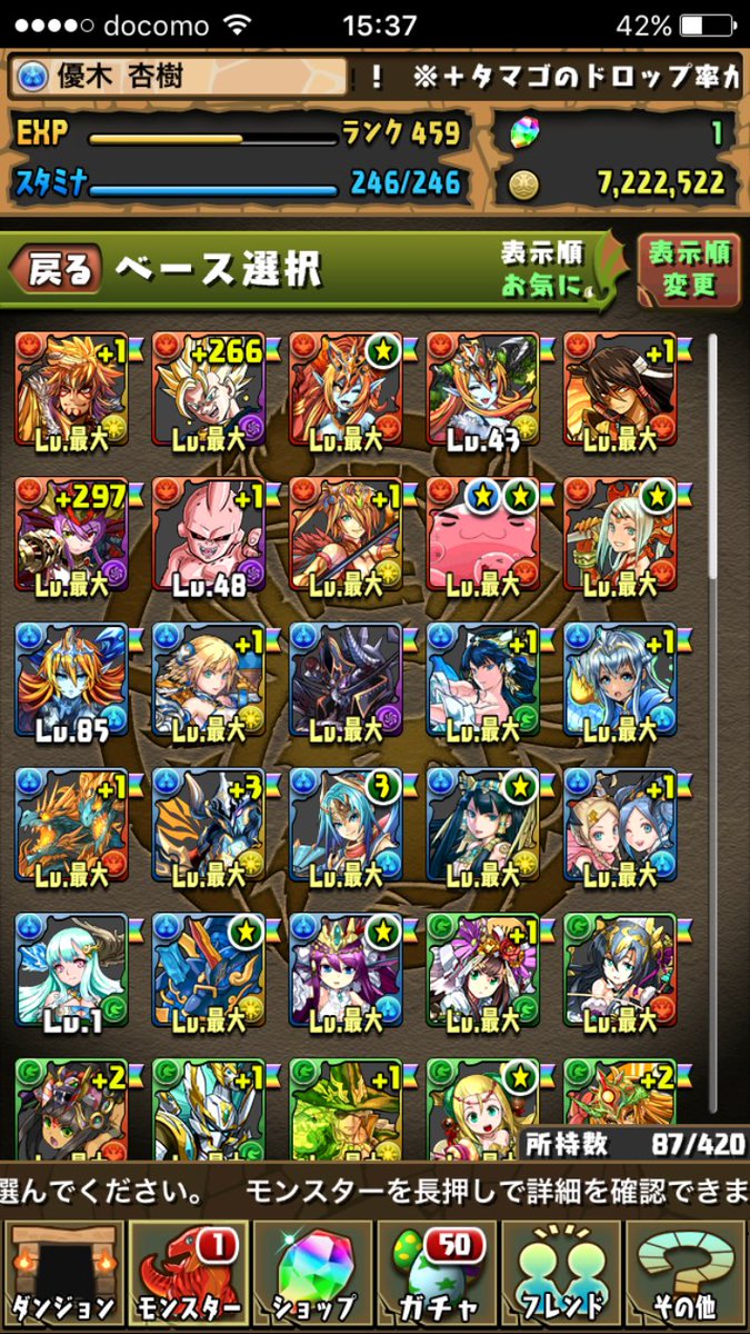rfdfhg's tweet photo. ゲーム辞めるのでパズドラデータ販売します！
値段はそちらに合わせます！お支払いはiTunesでお願いします！先送りは考えますが身分証や住所提示できます！
#パズドラ販売 https://t.co/wg0ZtozfW4