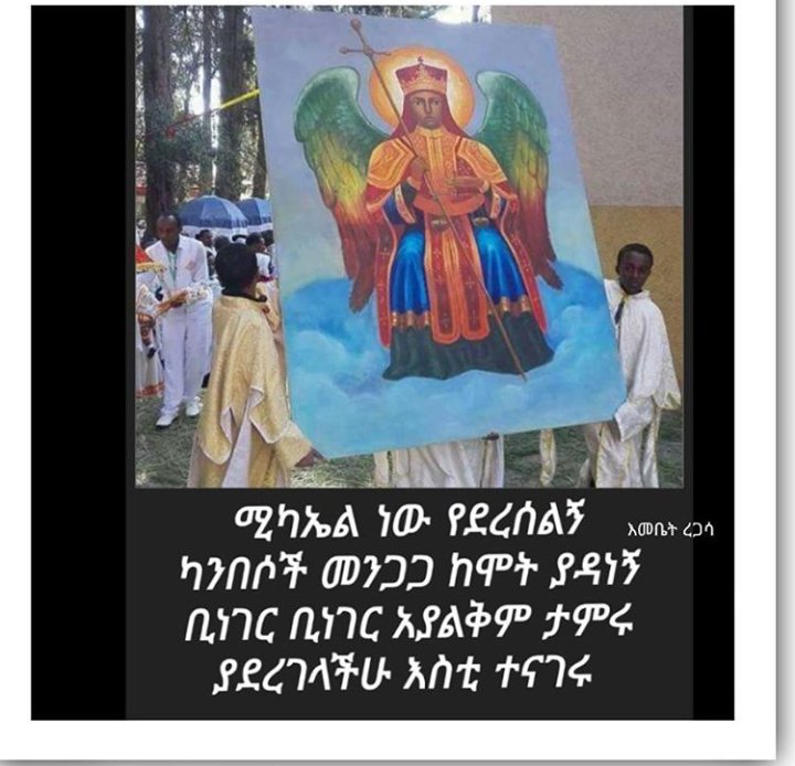እንኳን አደረሳችሁ