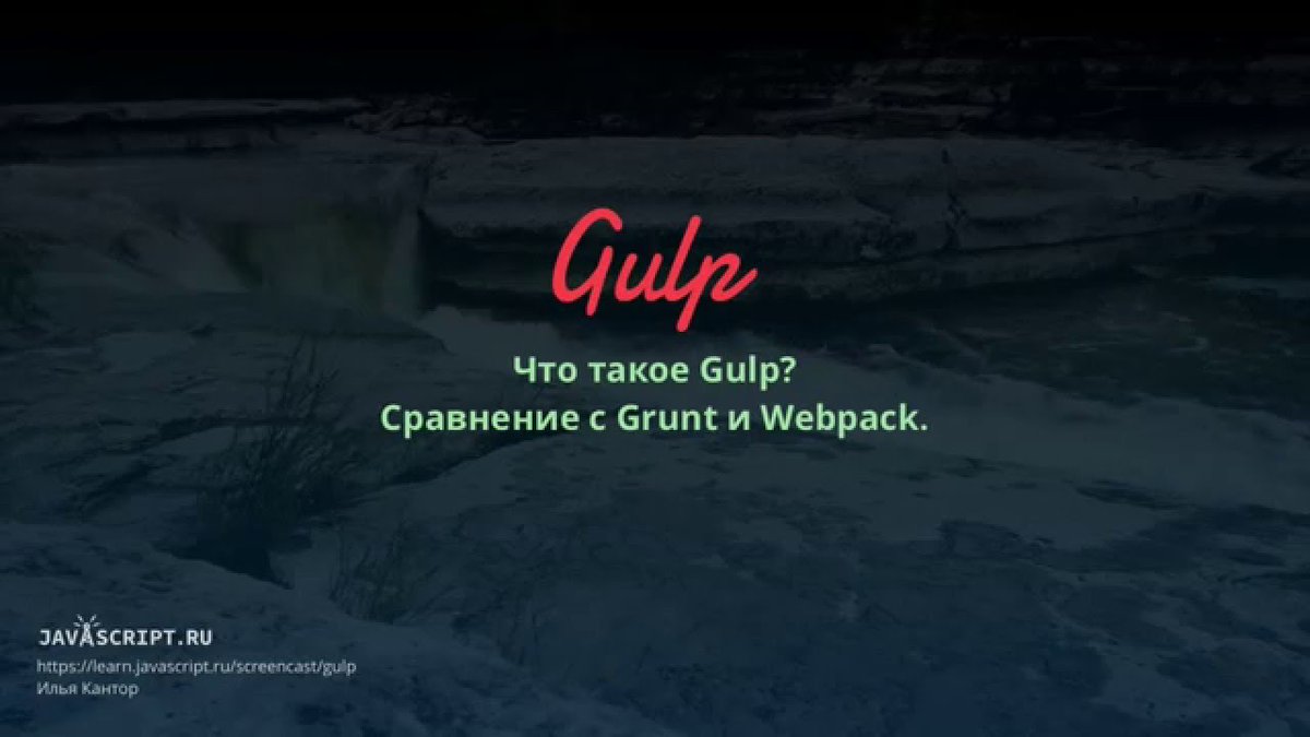 codemotion's tweet image. Новый курс по Gulp от Ильи Кантора

В последнее время Gulp значительно потеснил своего предш codemotion.ru/novyj-kurs-po-…