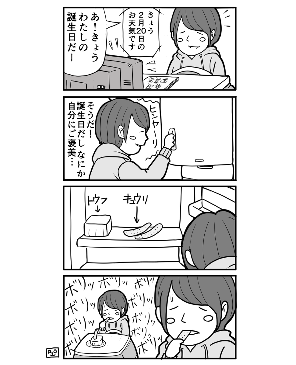 なべりょう Pa Twitter 4コマ漫画 Nnmさん ゝ 第2話 橋本奈々未生誕祭 乃木坂46時間tvイラスト T Co Cswkdczhis